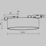 Трековый светильник MAYTONI ZON LEVITY TR189-1-12W4K-BW